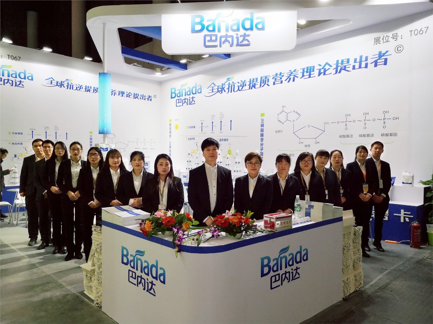 【全國植保會】服務新農業，把握新機遇，順應大趨勢，巴內達加速邁向新時代！